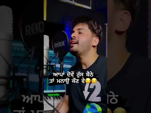 Appa Dowe Russ bethe tan manau kon ve | Sangram hanjra | Hans raj Hans