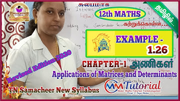 TN 12th Maths|Chapter-1|EXAMPLE 1.26|Malar Maths Tutorial