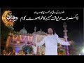 Draamir liaquat hussain ramzan naat ramzan mein bol 2018  ramazan  ramzanmeinbol