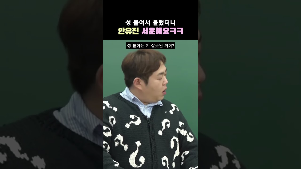 유진이라고 불러줘요 안유진이 서운한 이유ㅋㅋ