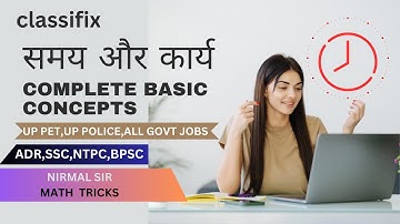 Time and Work Short Tricks/Problems | समय और कार्य का खेल | Part-1 SSC CGL, KVS, Bank PO, DSSSB,STET