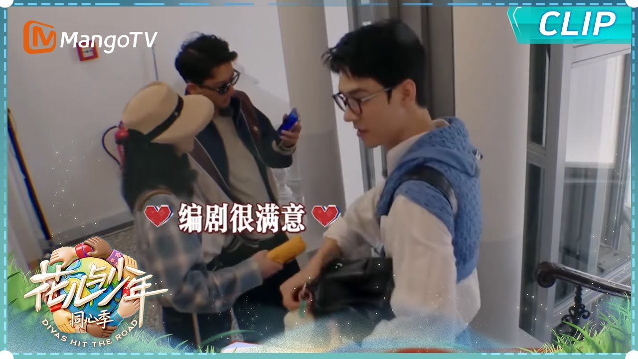 【EP9未播花絮】龚俊“百灵鸟”自信开麦 李沁牌爱心咖啡上线｜《花儿与少年·同心季》Divas Hit the Road · Hearts United｜MangoTV
