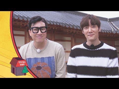 [(띵-동♪) 한끼줍쇼] &amp;#39;이상민(Lee Sang min)&amp;#39; X &amp;#39;최진혁(Choi <strong>Jin</strong> hyuk)&amp;#39;의 경기 이천 도자기 마을 한 끼 <strong>도전</strong>!