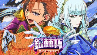 【スト6】#銀棘杯　本番当日【夕刻ロベル/ホロスターズ】