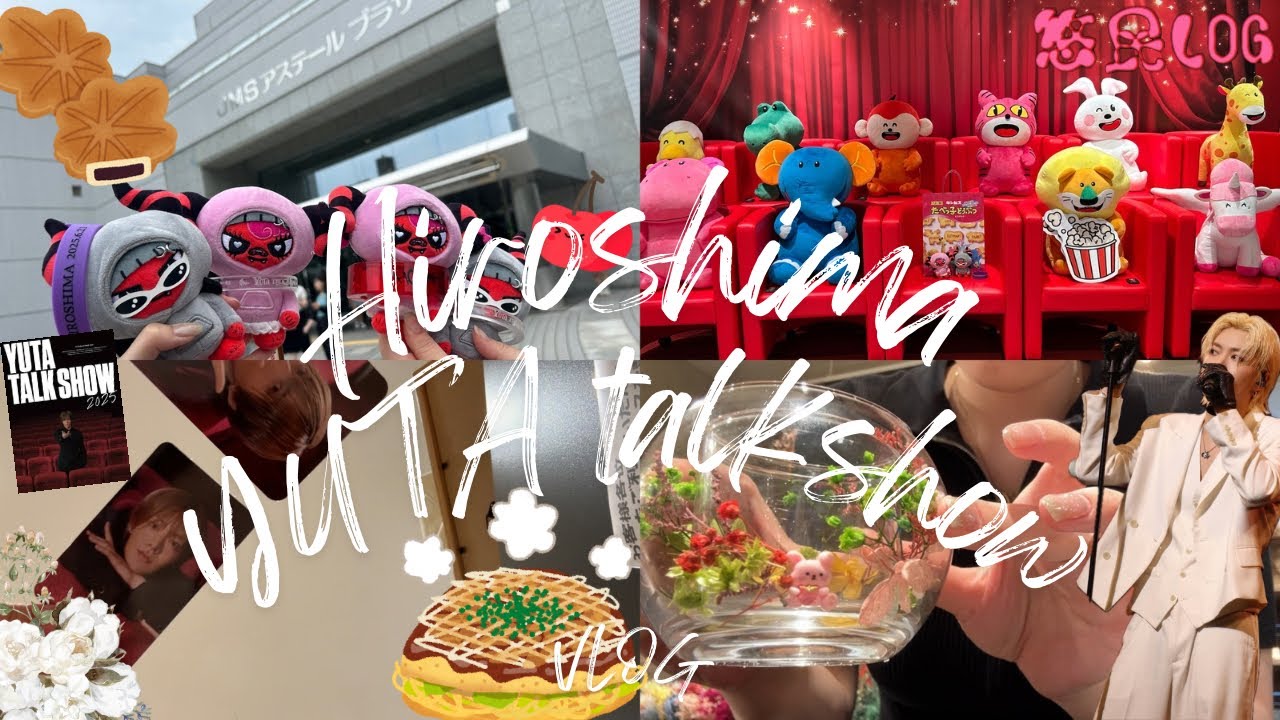 【VLOG】広島トークショーやで🍁