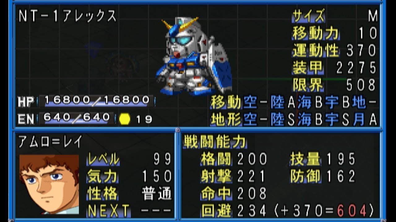 SRW IMPACT - NT-1 ALEX (Amuro) Attacks - YouTube