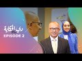 Almansour promise evp  episode two