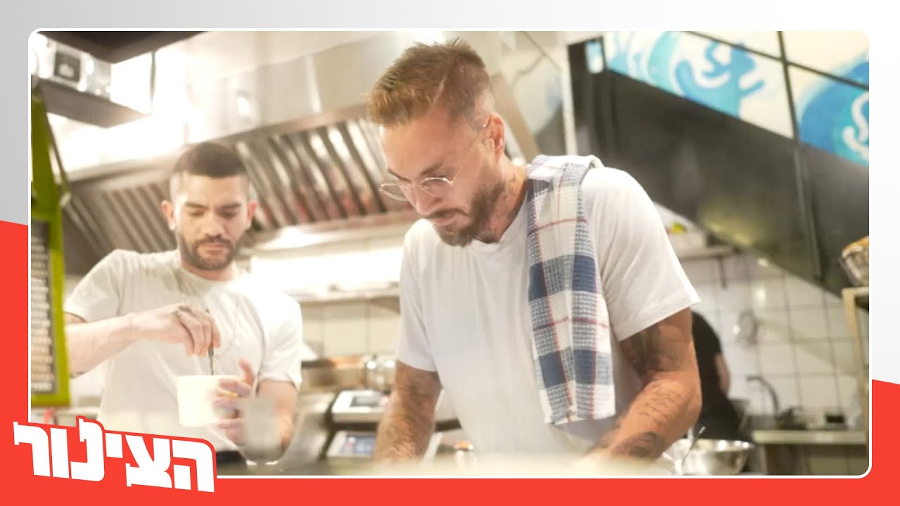הקאמבק של טום אביב: מה עמית אהרנסון ויהונתן כהן חשבו על המסעדה החדשה של השף?