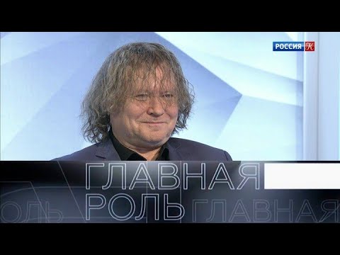 Александр Князев // Главная роль. Эфир 25.02.2021 @Телеканал Культура