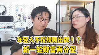 Download lagu 中国年轻人掀桌子了！重新分配的机会，消费全线大通胀年轻人用资本市场洗劫老登资产！|房价|资产配置|房地产|股市|半导体|AI算力
