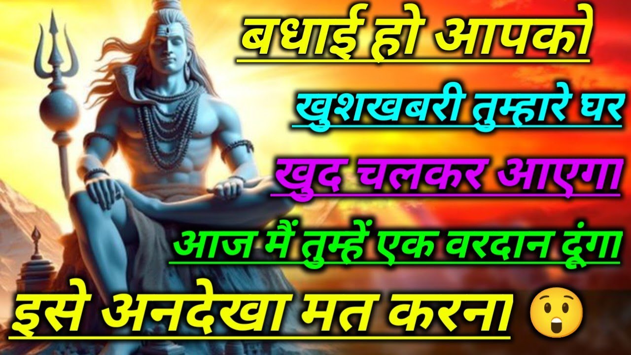 888🌈 Mahadev Ji Ka Sandesh😭💯 आज तुमसे अंतिम बार भेंट करना है रात भर रोया हूं..🕉️#shivshakti #mahadev