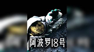 Download lagu 一口气看完伪科幻纪录片;《阿波罗18号》