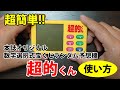 【爆誕】編集長・石川の大当たりチャレンジ【本誌オリジナル予想機】#1