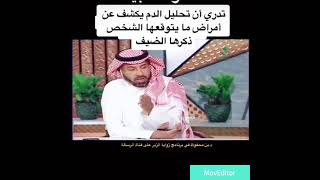 ماذا يكشف تحليل الدم من أمراض