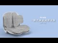 【decopop】一體式美姿減壓坐墊 DP-262(脊佳墊) product youtube thumbnail