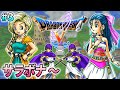 【ドラクエ5】ドラゴンクエストV 天空の花嫁 を実況プレイ ♯3 (サラボナ ~)【PS2版】