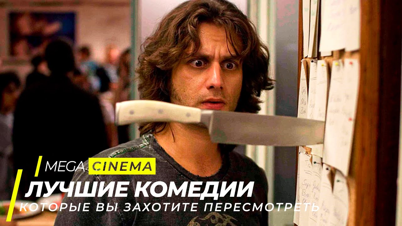Генератор случайных фильмов комедий