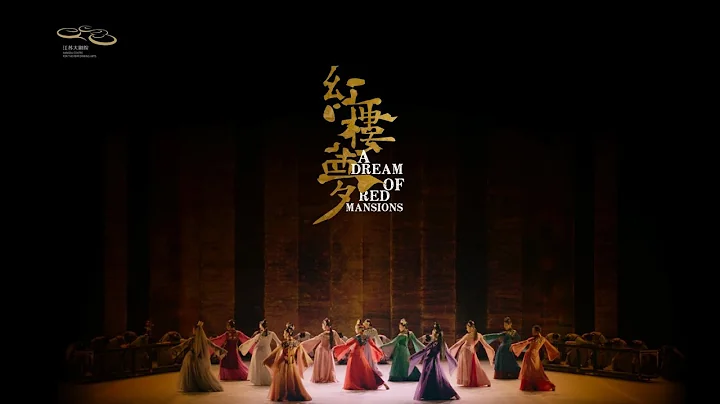 World Theatre Day: Oriental aesthetics in the folk dance drama “A Dream of Red Mansions” - DayDayNews