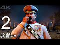 【PC】ジャストコーズ3 Just Cause 3 ストーリー 吹替 Part 2 No Commentary【4K】