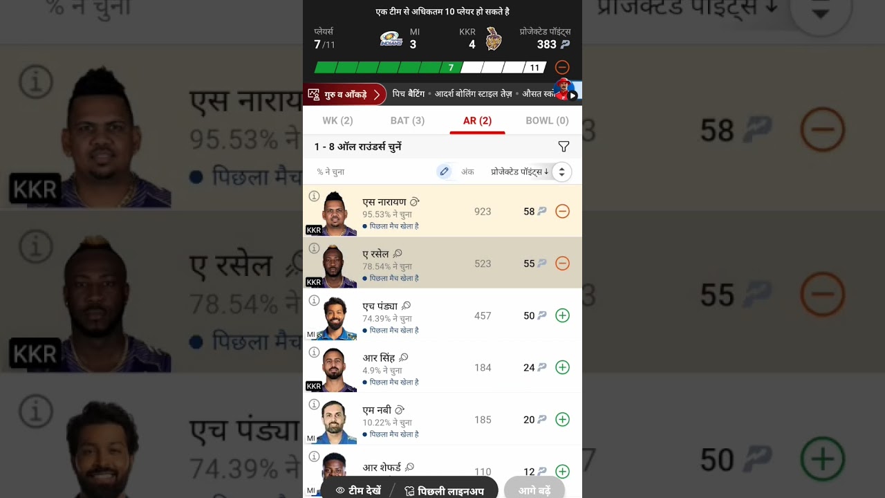 MI vs KKR  dream11 team Mega Grand League team MI vs KKR 