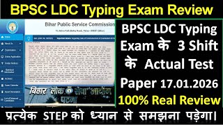 BPSC LDC Typing Review | BPSC LDC Typing Test | BPSC LDC Typing Exam | BPSC LDC Typing Test Analysis