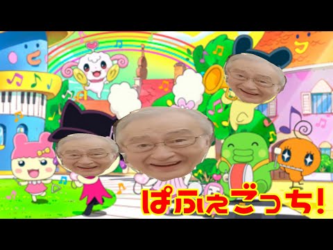 【音MAD】パフェいわし×たまごっち【ぱふぇごっち】