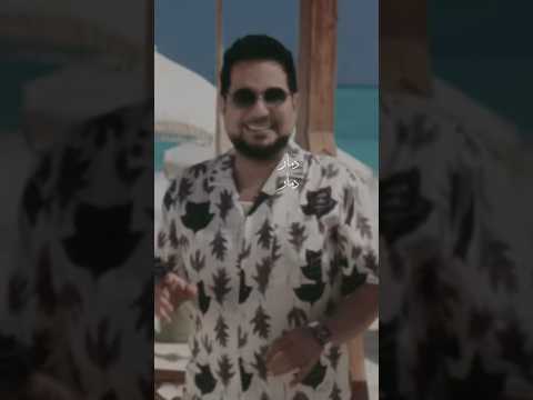 حاتم العراقي دمار دمار حاتم العراقي