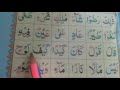 Noorani qaida lesson no 12 takhti no 9 full urduhindi  youtube quran classes  quran learning