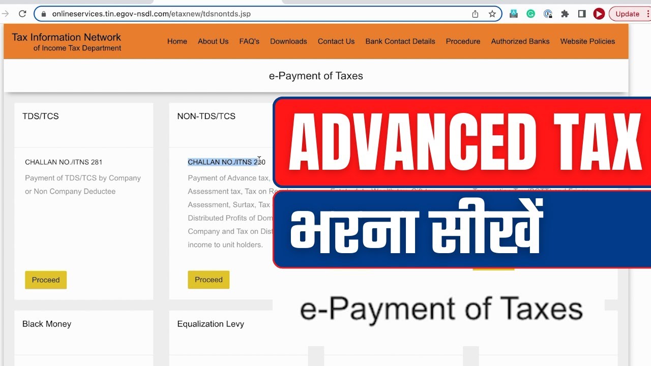 Advanced Tax कैसे जमा करें? | How to Pay Advanced Taxes Online - YouTube