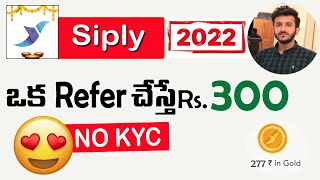 Per Refer ₹300 | Siply Unlimited Tricks | New Offer 2022| #TechnicalSandesh
