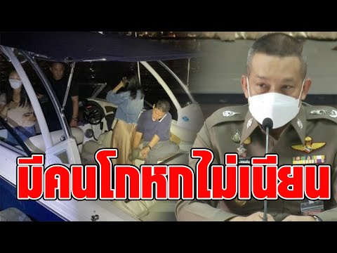 ตร.เผย มีหลุดพูดไม่ตรง ลั่นโกหกไม่เนียน
