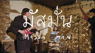 TIKAL - 'Massa Man' live @ Thai Orchid