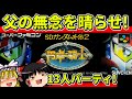 【ゆっくり実況】SDガンダム外伝2円卓の騎士をクリア【レトロゲーム】