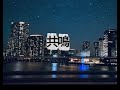 「共鳴」 / 山本彩 【Reimagined】ROCKサウンドアレンジ