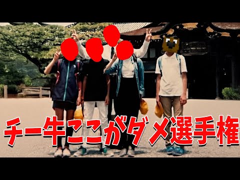 チー牛のここがダメ！選手権  写真の撮り方を知らないチー牛写真が100点満点すぎた - マインクラフト【KUN】