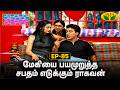 Krishna Cottage - EP 85 | கிருஷ்ணா காட்டேஜ் | Comedy Show | Jaya TV