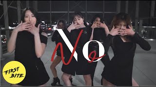 [First Bite] CLC(씨엘씨) - 'No' Dance Cover.