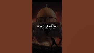 وأعدوا لهم ما استطعتم من قوة|| تلاوة للقارئ صالح اليافعي♥🎧#سورة_الأنفال #Quran_k205