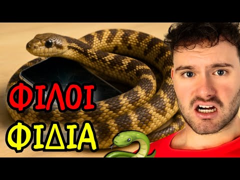 Ακραίες Προδοσίες Από Φίλους - Φίδια! | Part 1
