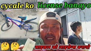 cycale ko license banayo साइकल को लाइसेन बनायो@miragrgfromgorkha