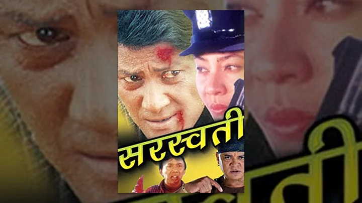 SARASWATI | Superhit Nepali Old Movie | Ft. Shiva ...