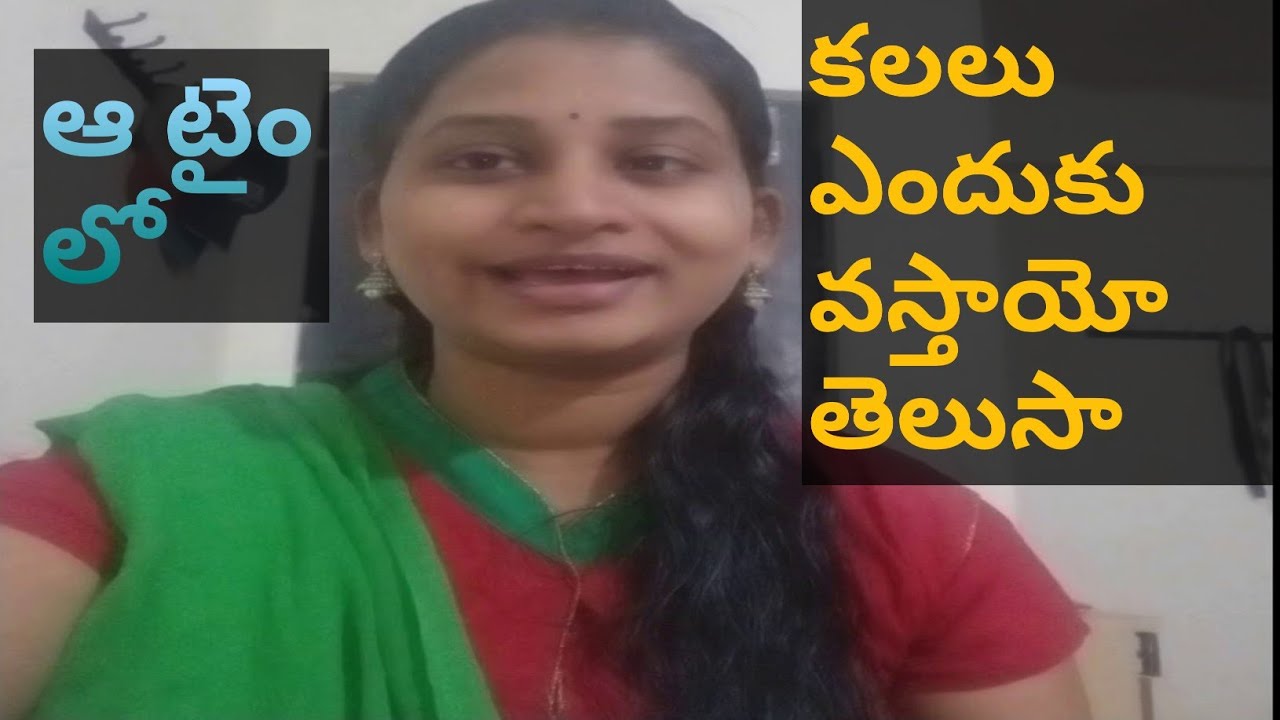 ప్రెగ్నెన్సీ టైమ్‌లో కలలు ఎందుకు ఎక్కువగా వస్తాయంటే|kusuma pregnancy telugu