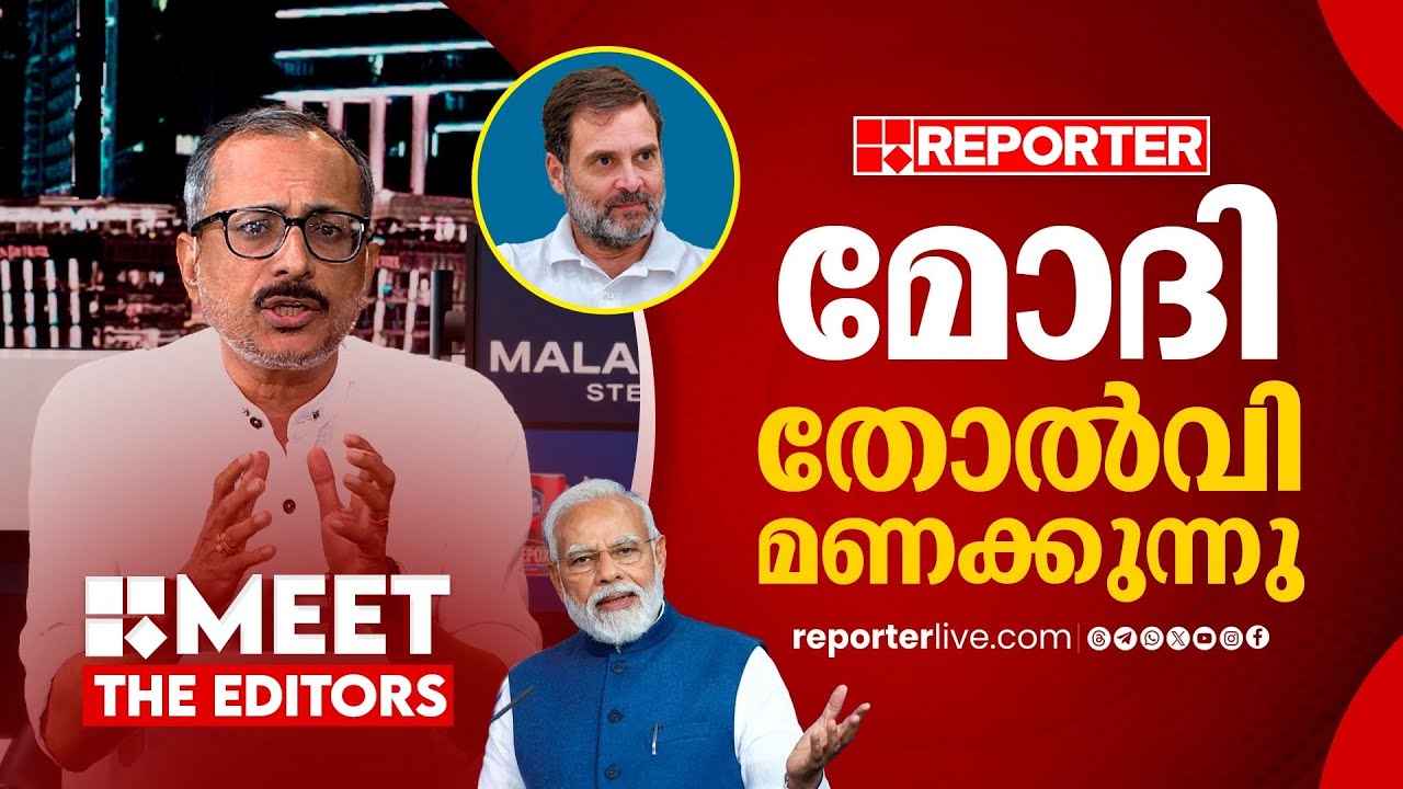 മിത്രം ശത്രുവായെങ്കില്‍ കാറ്റ് മാറി വീശിയെന്നാണ് അര്‍ത്ഥം, മോദി പേടിക്കുന്നു | Unni Balakrishnan