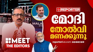 മിത്രം ശത്രുവായെങ്കില്‍ കാറ്റ് മാറി വീശിയെന്നാണ് അര്‍ത്ഥം, മോദി പേടിക്കുന്നു | Unni Balakrishnan