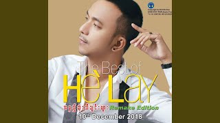 Pyaw Yin Pee Tar Pal - He' Lay