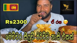 නාසිගුරාන් | කැරමල් පුඩින් food with akaa..#food #srilanka #asmr_sri_lanka #likes #tranding #videos