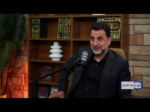 بودكاست مع محمد الحمد ضيف الحلقة الاستاذ عبدالحسين عبطان