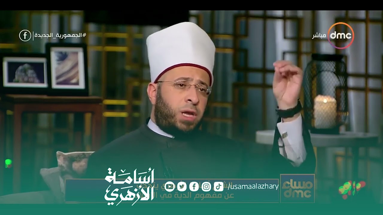 أنواع القتل والأحكام المترتبة على كل نوع | مساء dmc | د. أسامة الأزهري