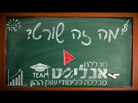 וִידֵאוֹ: כמה זמן לוקח לבנק לקבל הצעה על מכירה בחסר?