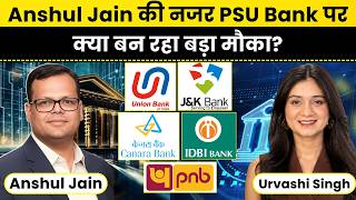 Anshul Jain से जानिए PNB, Canara Bank, Bank of India, Union Bank, J&K Bank Share में क्या करें?